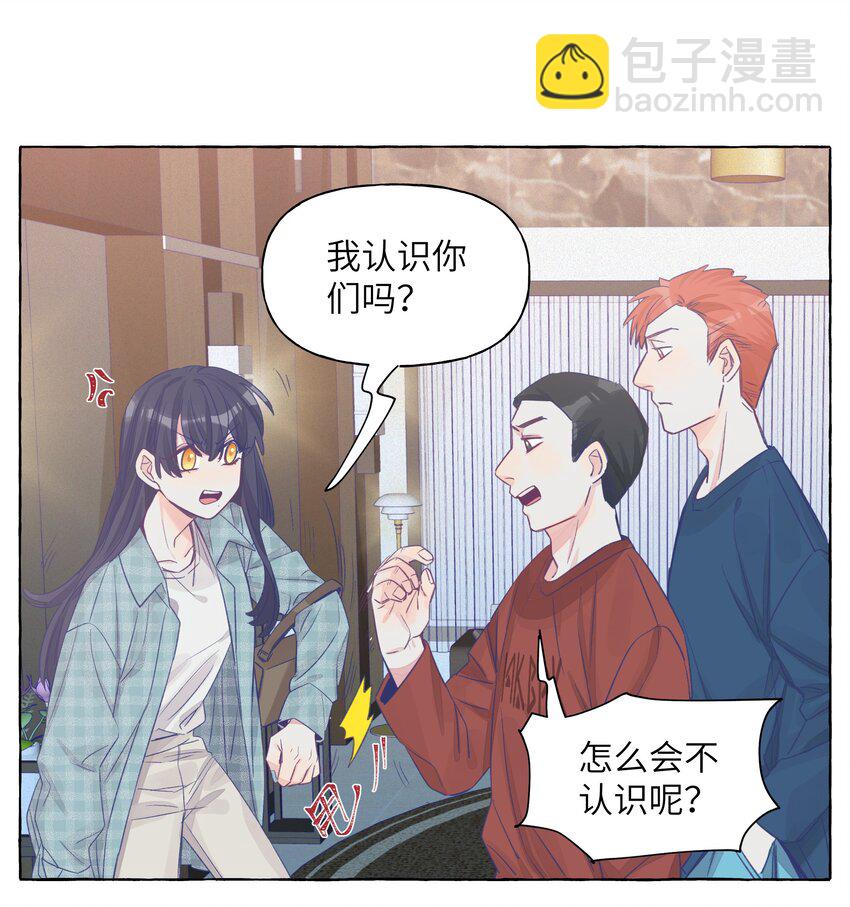 031 都是直女怕个屁啊-第37话