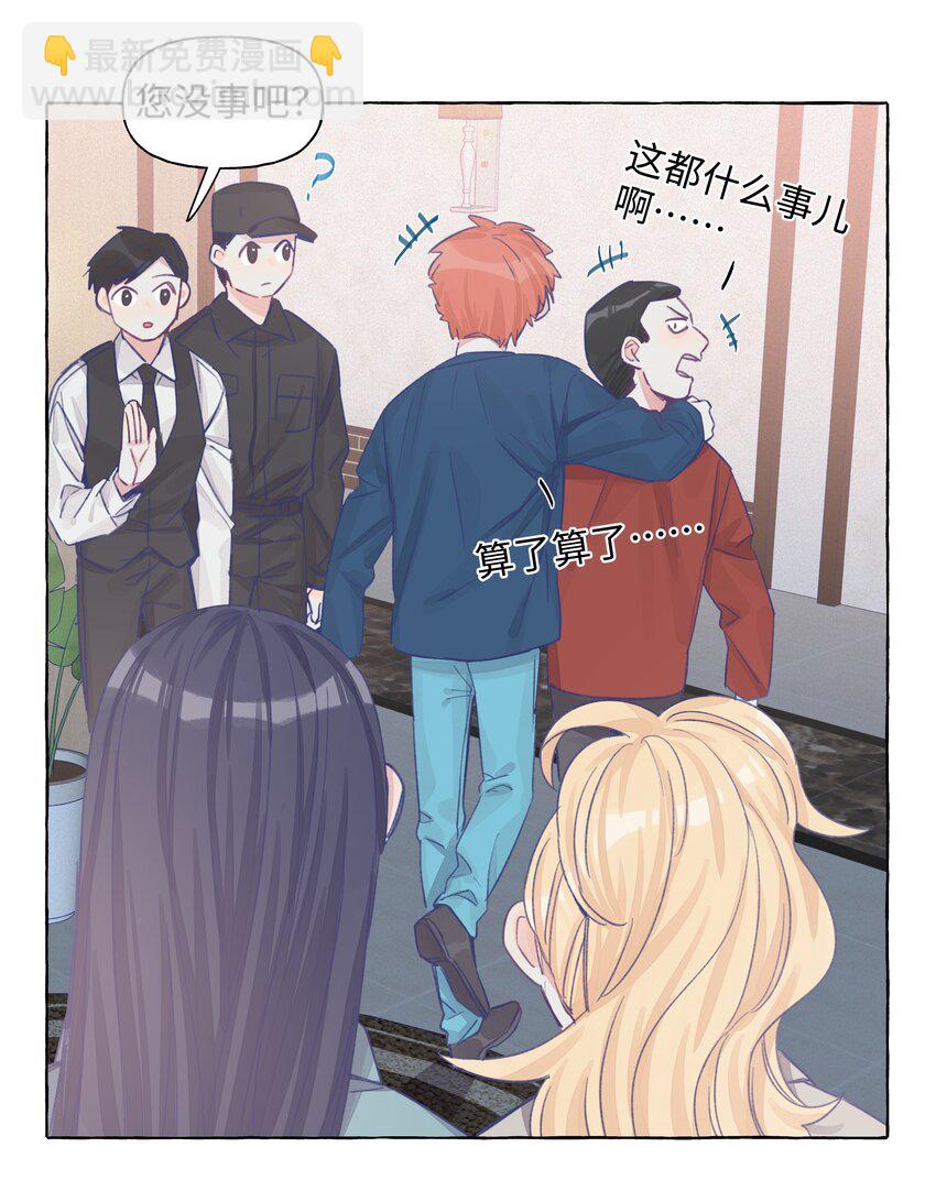 031 都是直女怕个屁啊-第37话