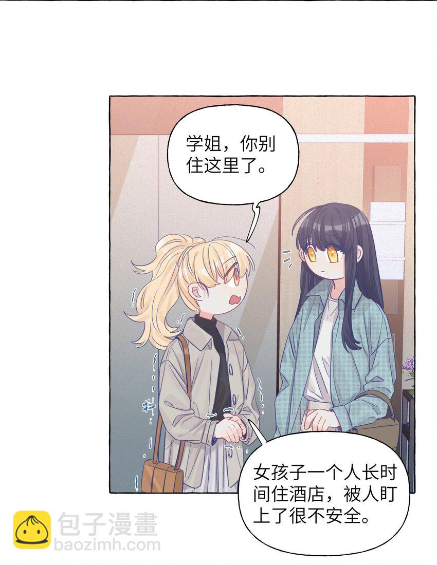 031 都是直女怕个屁啊-第37话