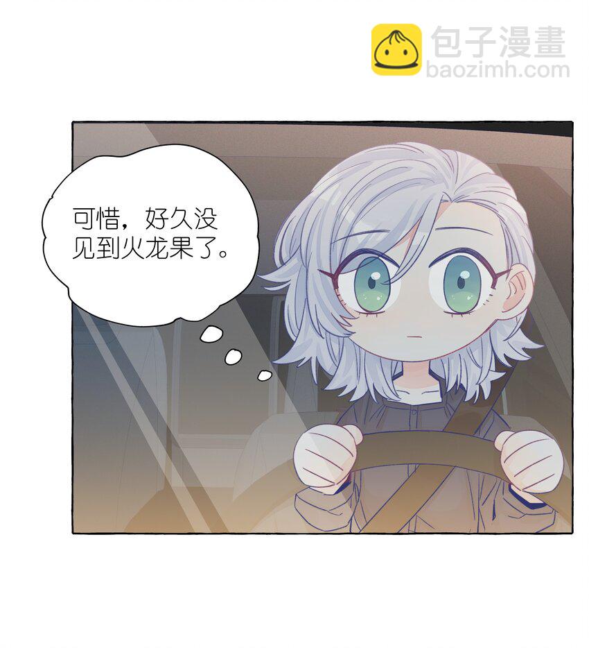 031 都是直女怕个屁啊-第37话