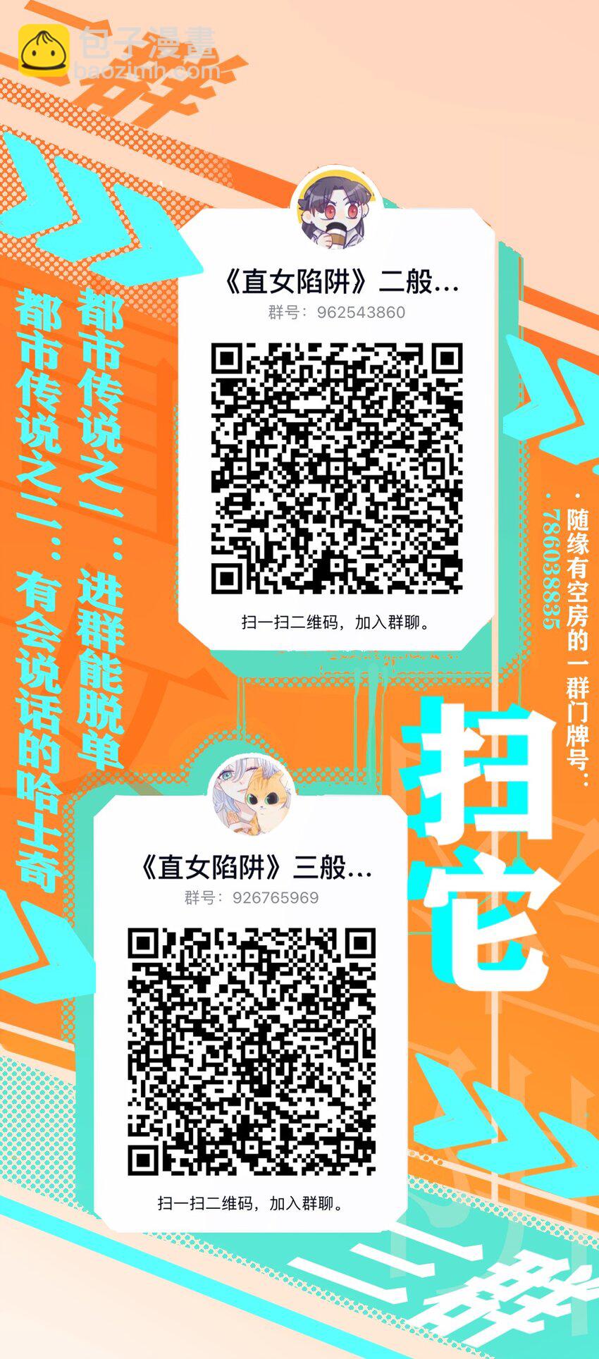 031 都是直女怕个屁啊-第37话