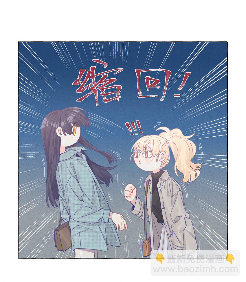 031 都是直女怕个屁啊-第37话