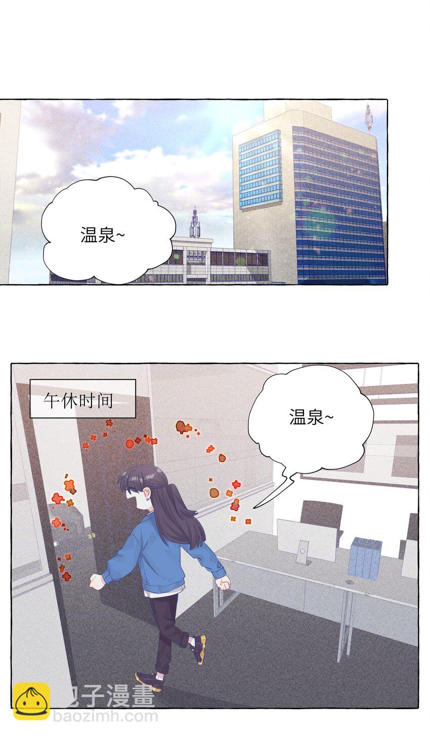 033 午休的秘密-第39话