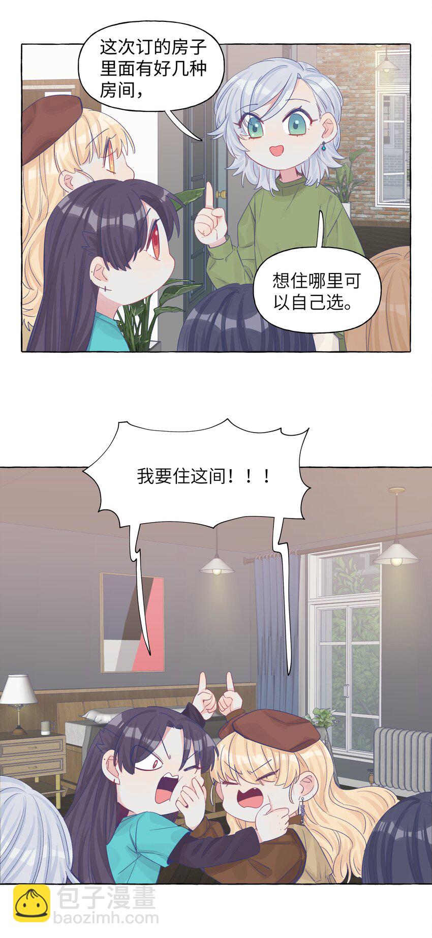 033 午休的秘密-第39话