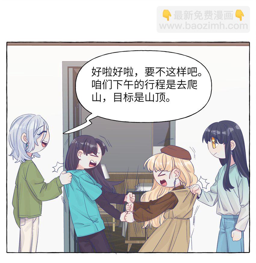 033 午休的秘密-第39话