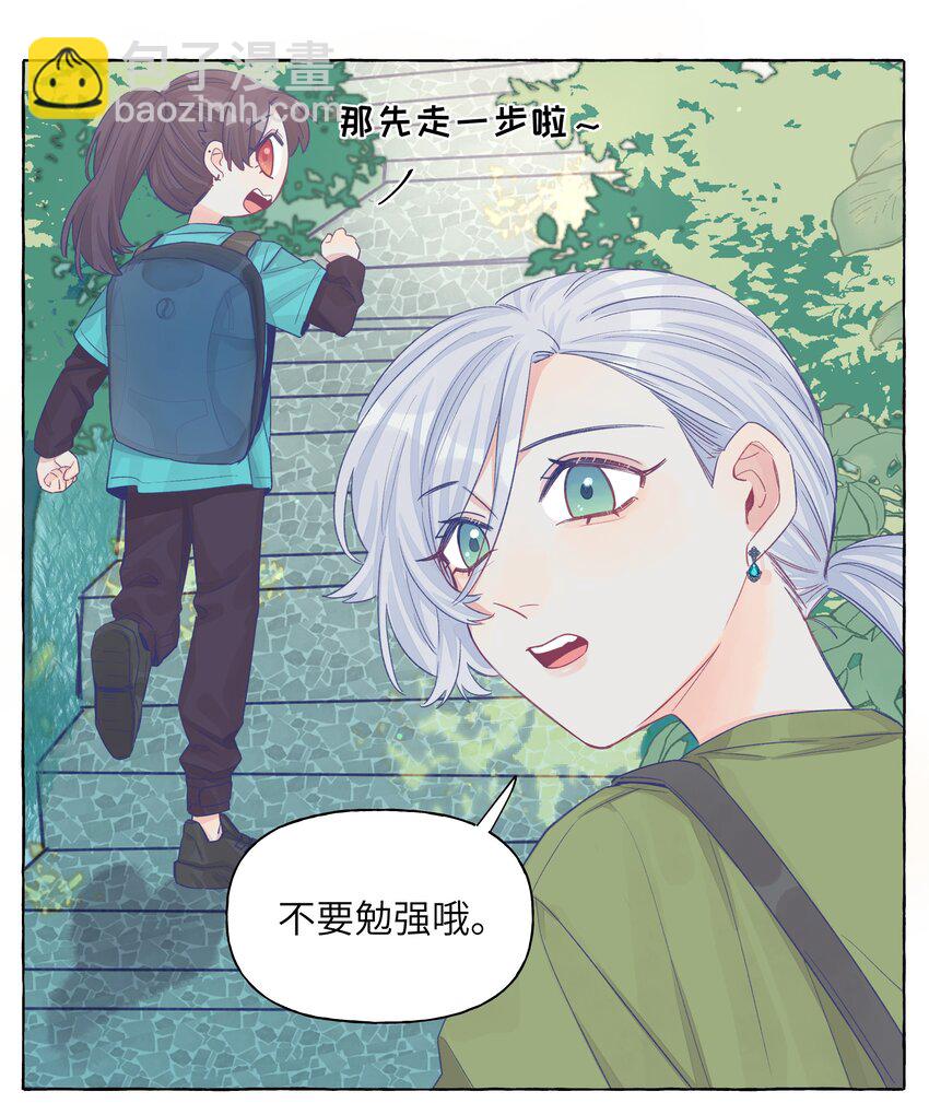 033 午休的秘密-第39话