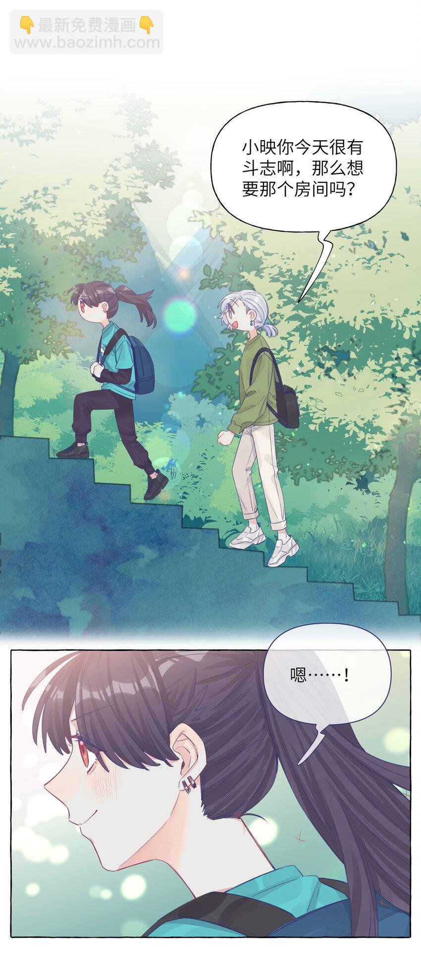 033 午休的秘密-第39话