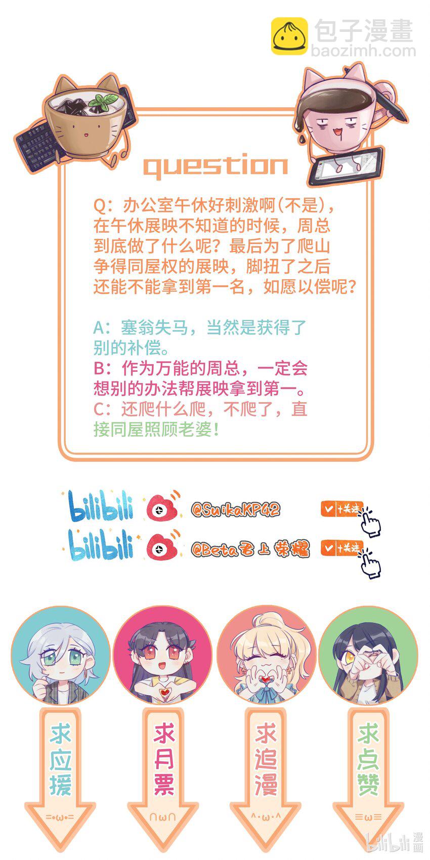 033 午休的秘密-第39话