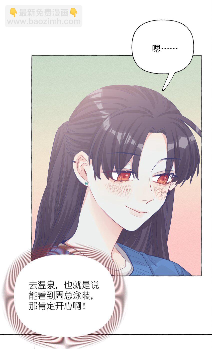 033 午休的秘密-第39话