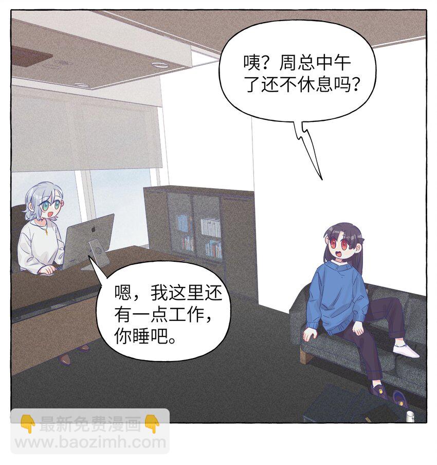 033 午休的秘密-第39话