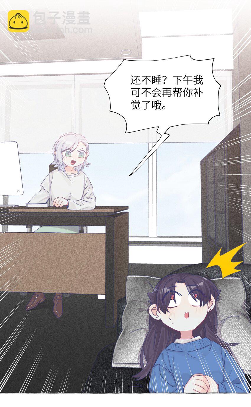 033 午休的秘密-第39话