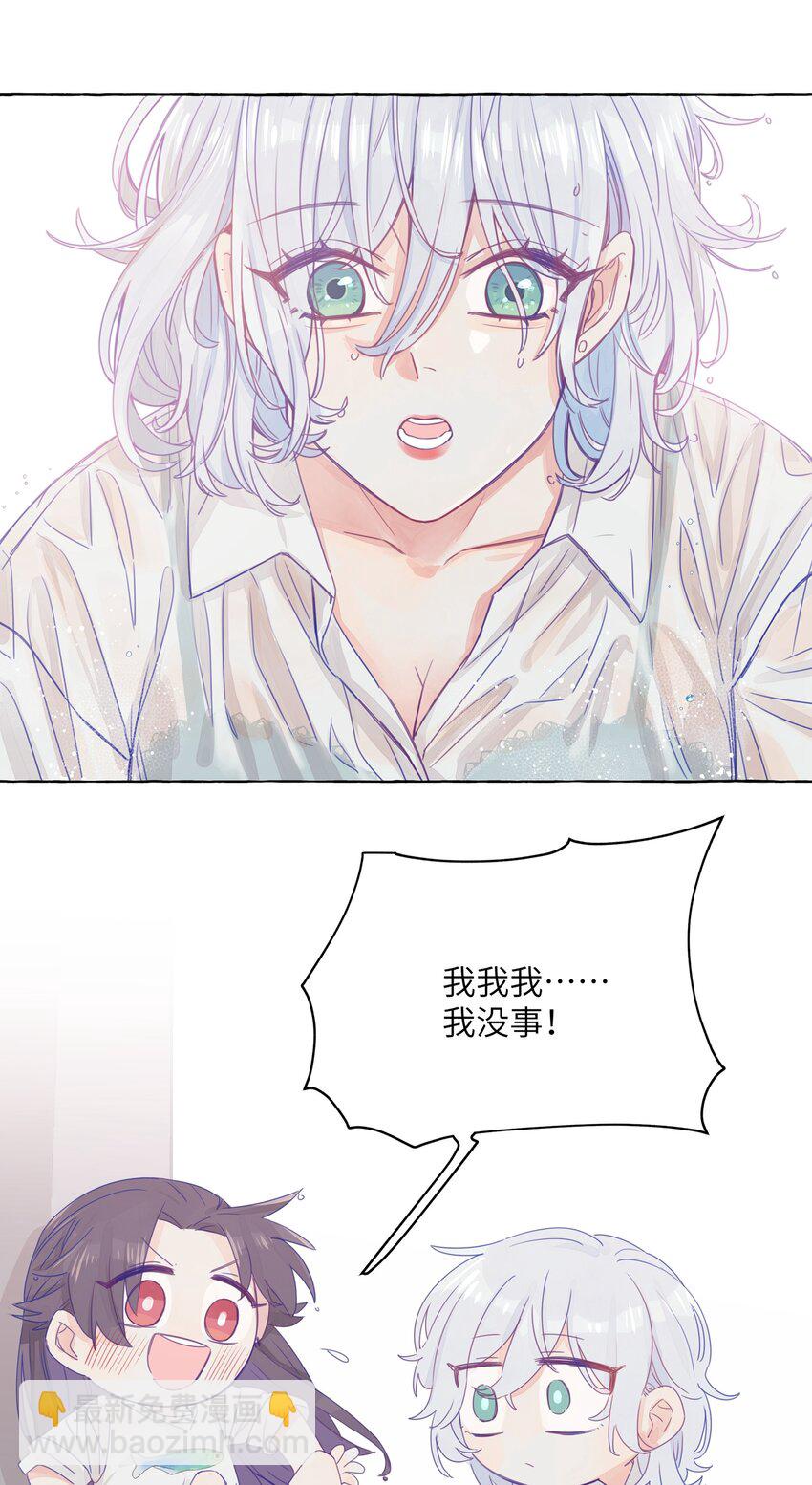 004 浴室里请勿打闹-第5话