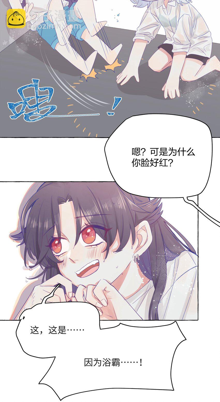 004 浴室里请勿打闹-第5话