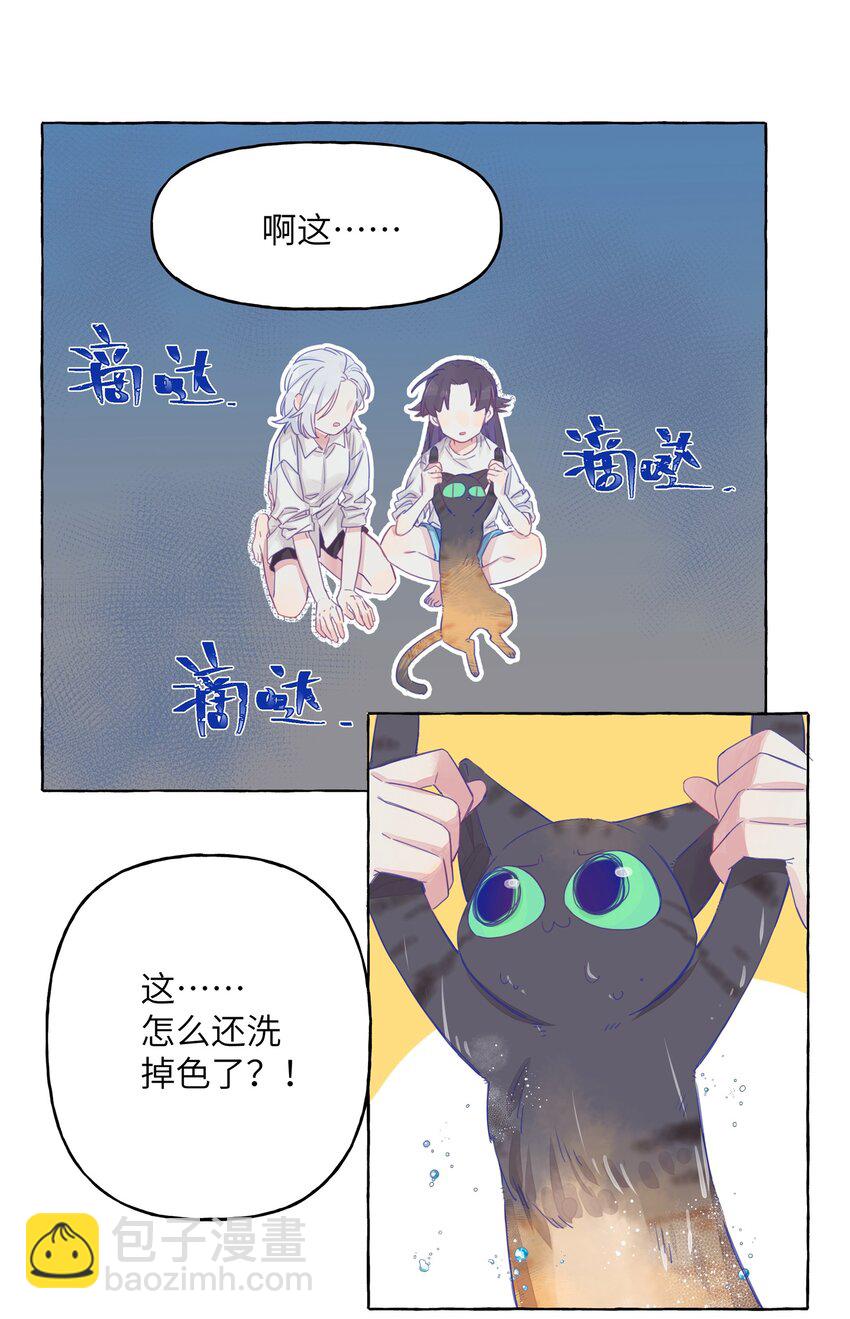 004 浴室里请勿打闹-第5话