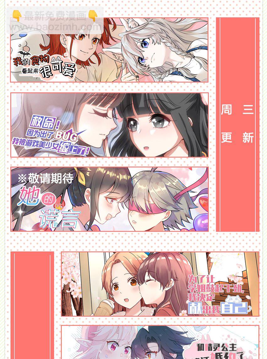 004 浴室里请勿打闹-第5话