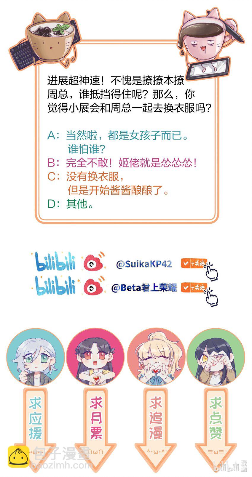 004 浴室里请勿打闹-第5话