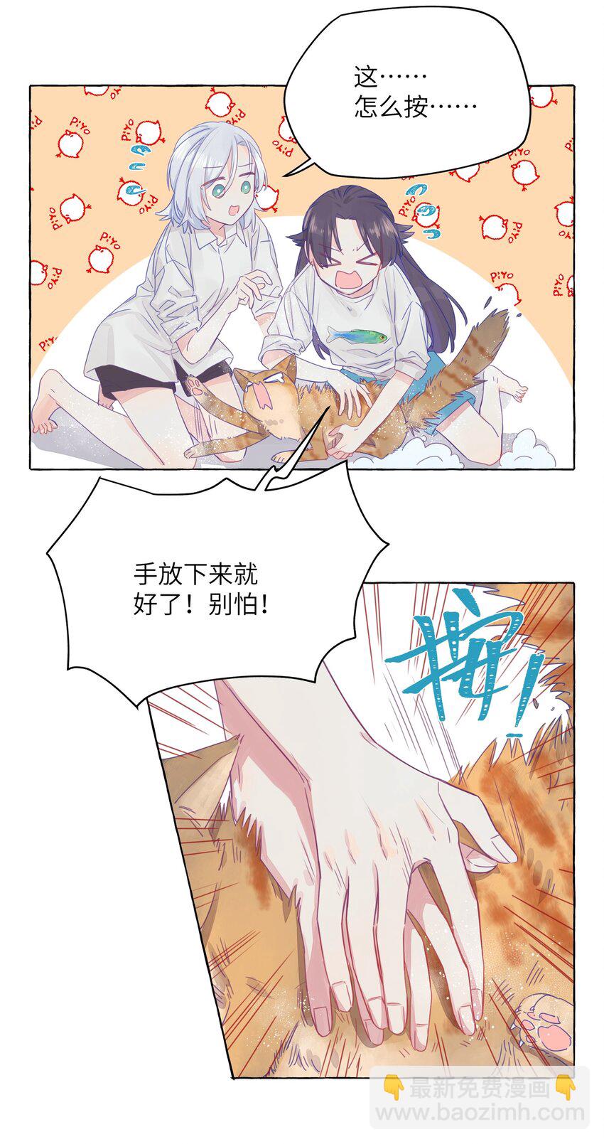 004 浴室里请勿打闹-第5话