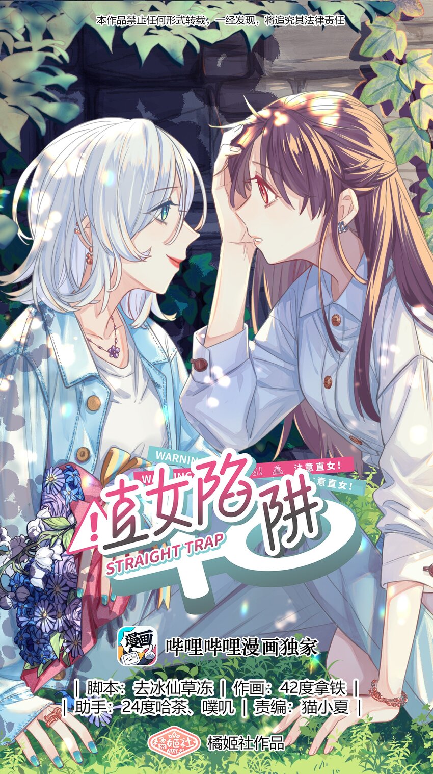 036 周总的身体由我来守护-第43话