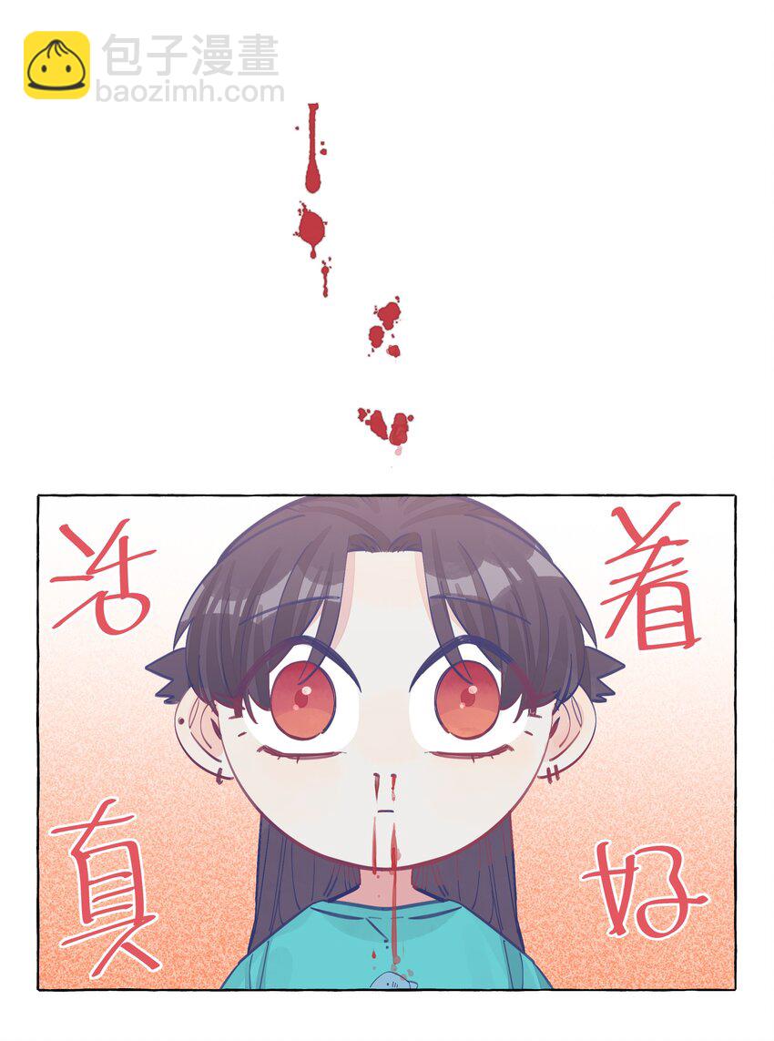 036 周总的身体由我来守护-第43话