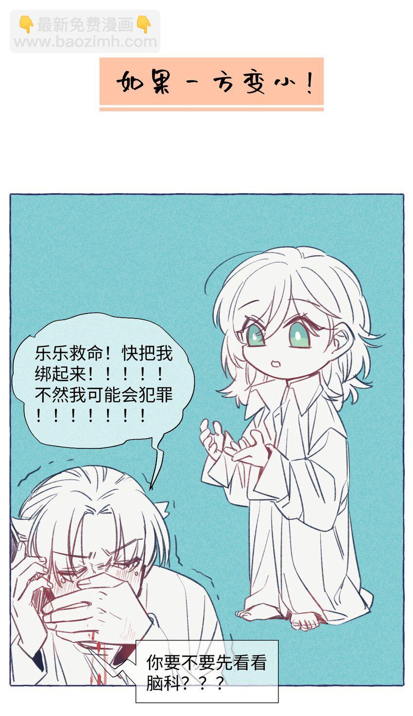 036 周总的身体由我来守护-第43话