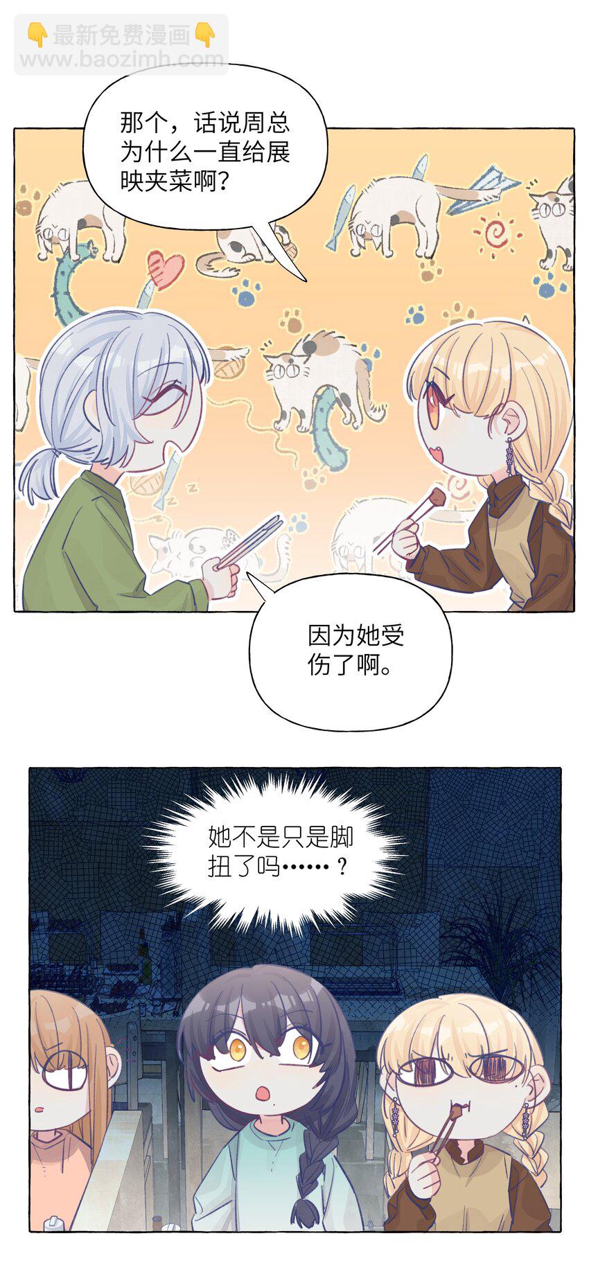 036 周总的身体由我来守护-第43话