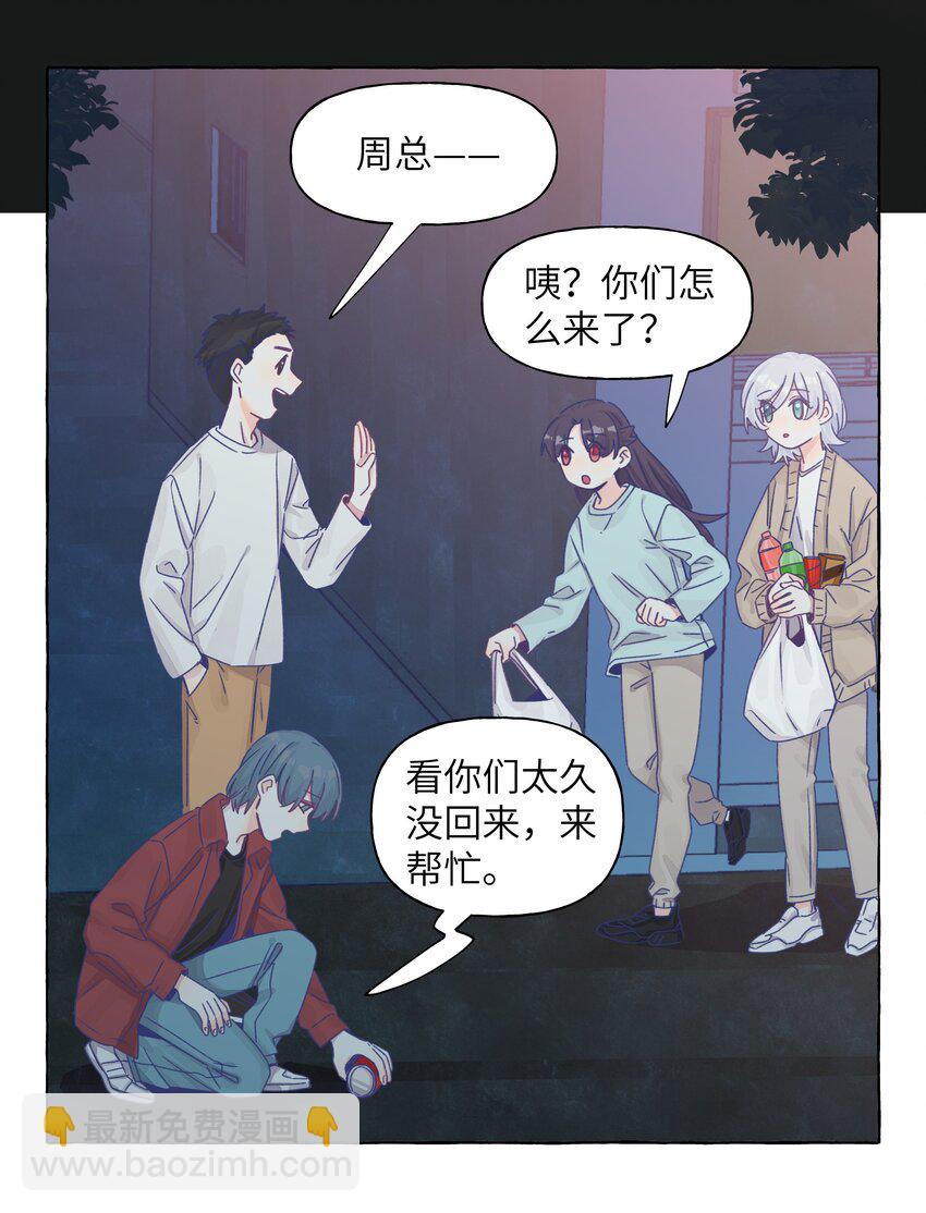 38 真心话的秘密-第45话