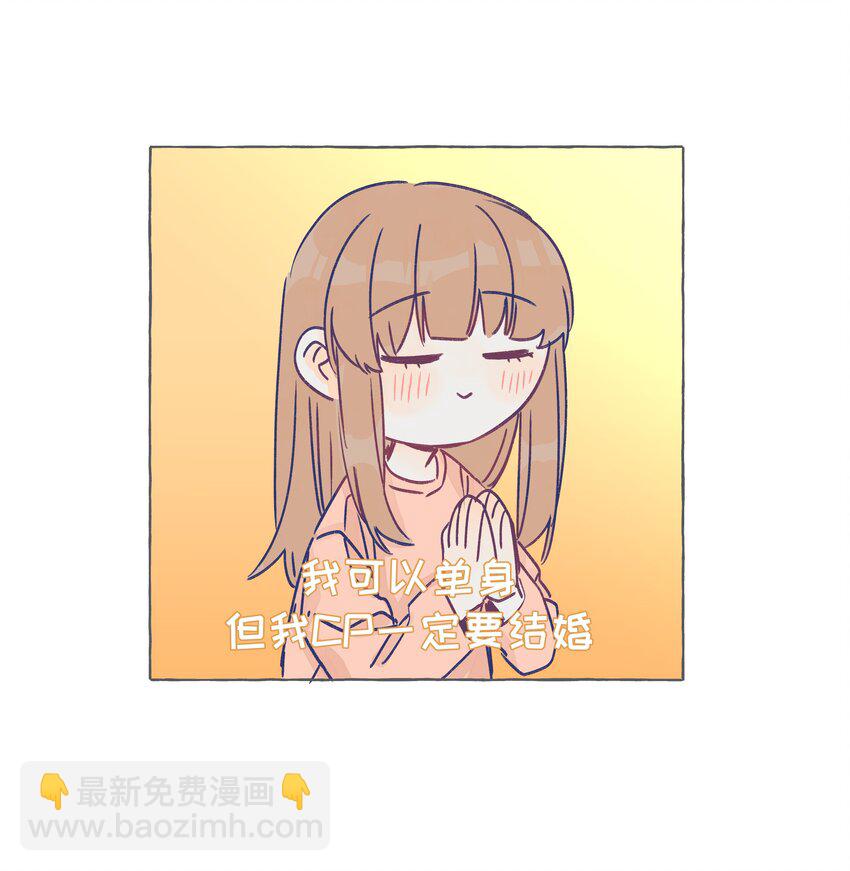 38 真心话的秘密-第45话