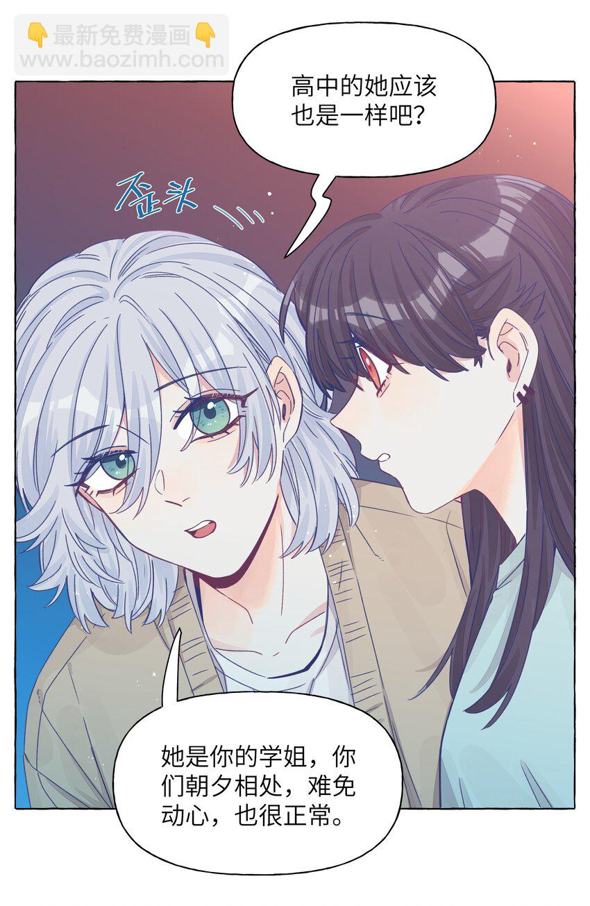 38 真心话的秘密-第45话