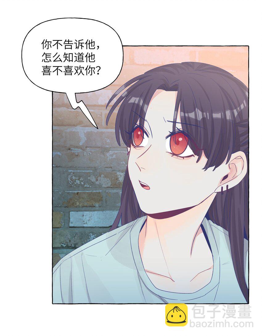 040 谈恋爱的喜欢-第47话