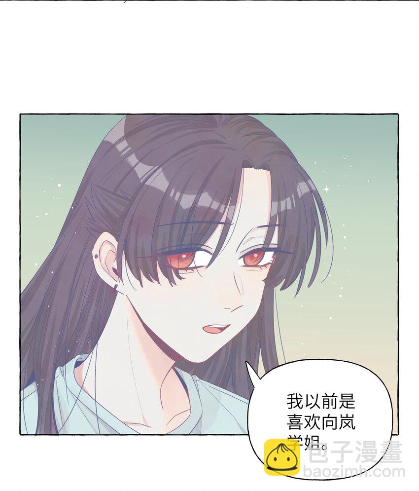 040 谈恋爱的喜欢-第47话