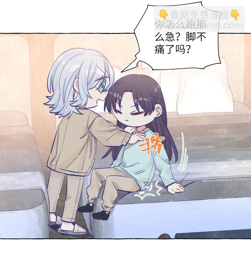 040 谈恋爱的喜欢-第47话