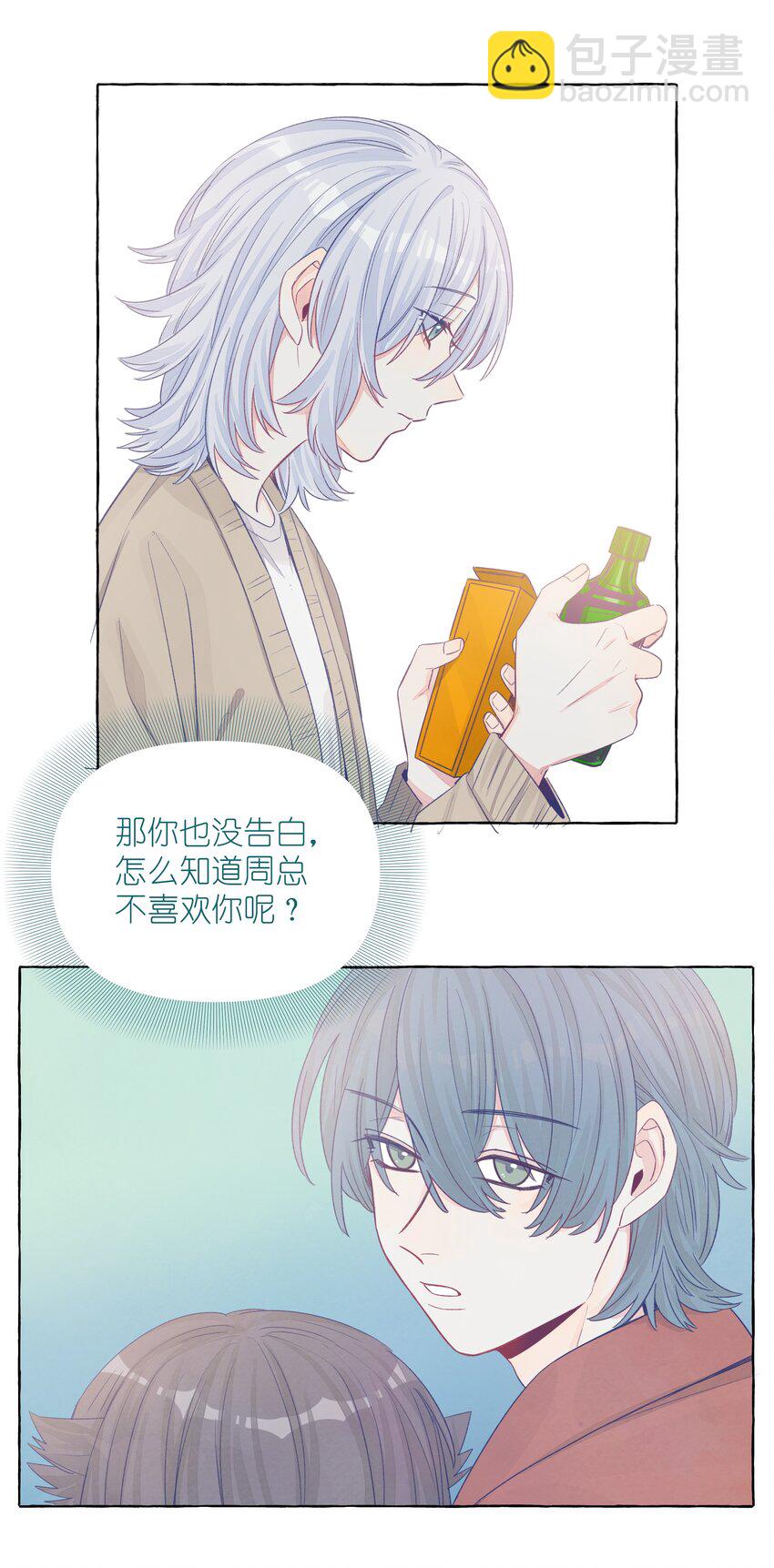 040 谈恋爱的喜欢-第47话