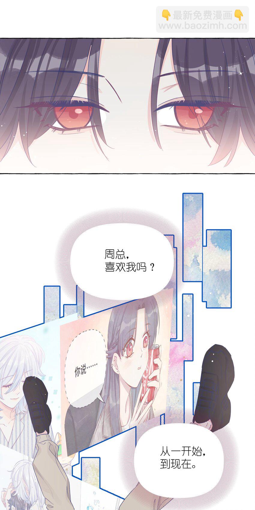 040 谈恋爱的喜欢-第47话