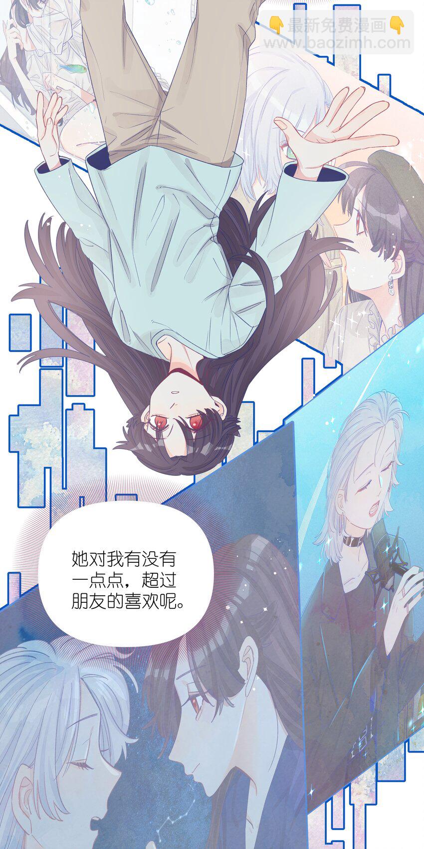 040 谈恋爱的喜欢-第47话