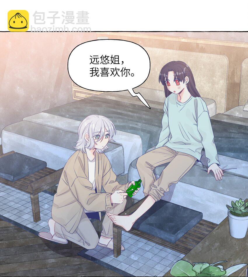 040 谈恋爱的喜欢-第47话