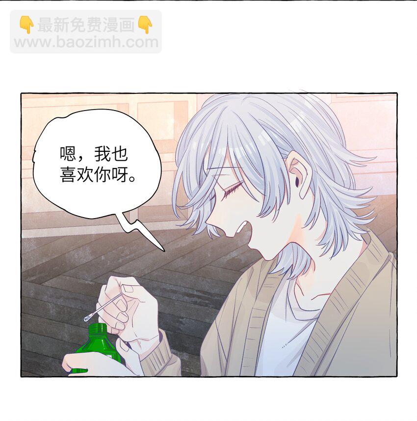 040 谈恋爱的喜欢-第47话