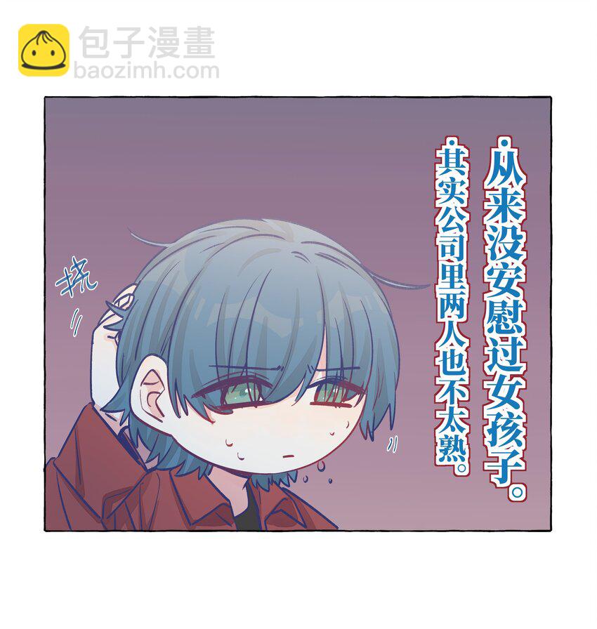 040 谈恋爱的喜欢-第47话