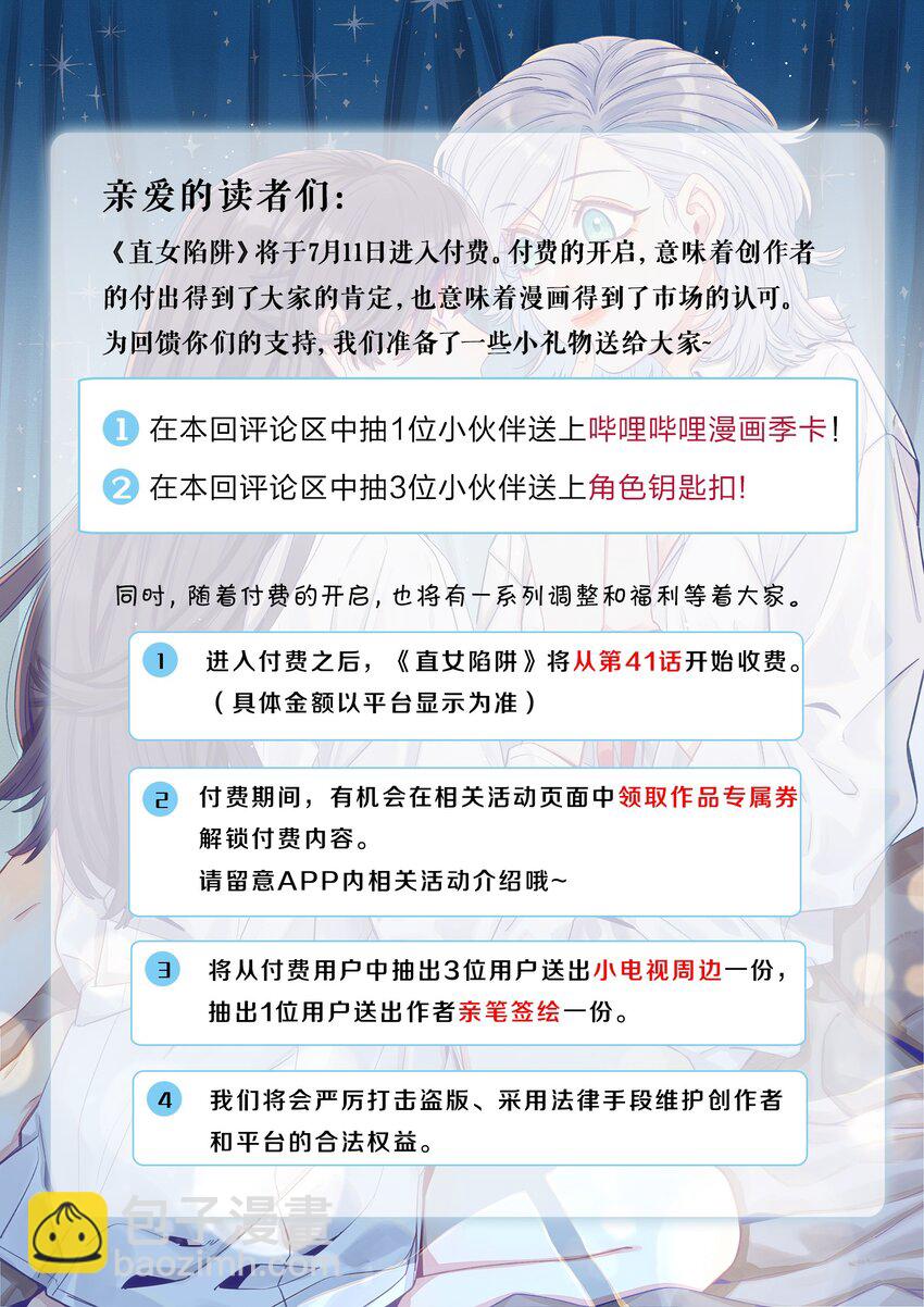 040 谈恋爱的喜欢-第47话