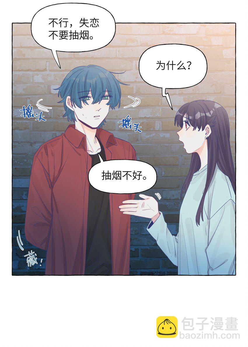 040 谈恋爱的喜欢-第47话