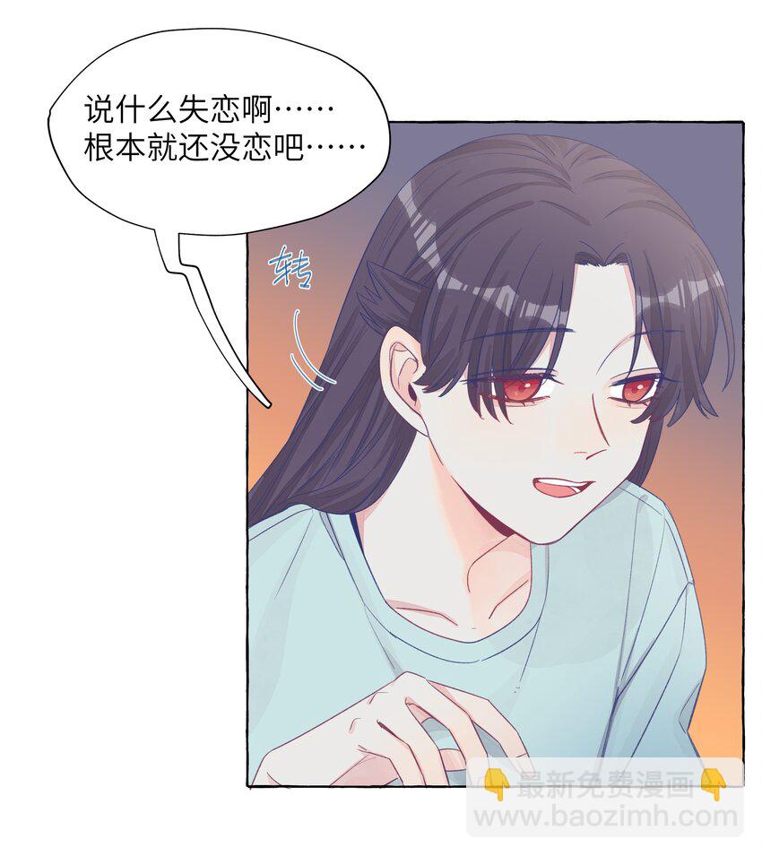 040 谈恋爱的喜欢-第47话