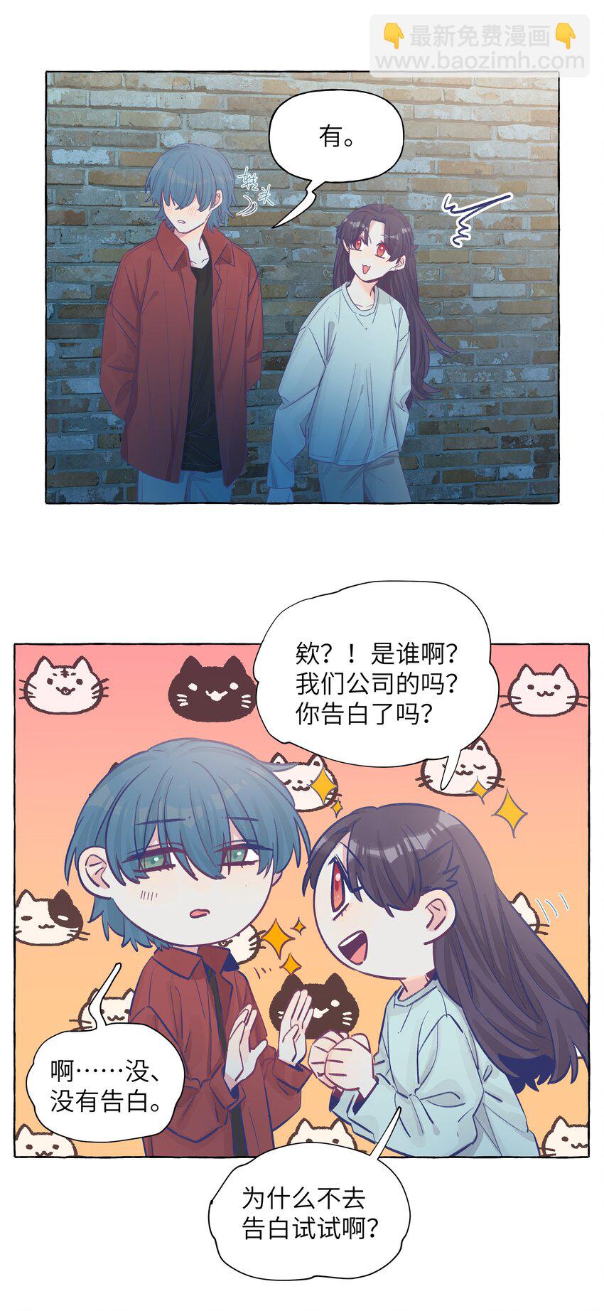 040 谈恋爱的喜欢-第47话