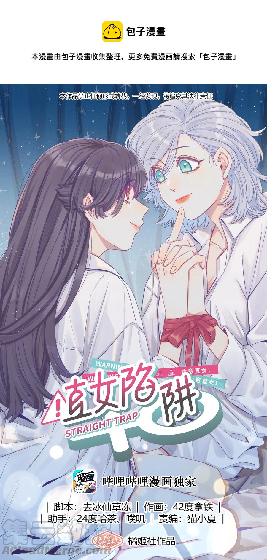 044 我不习惯-第51话