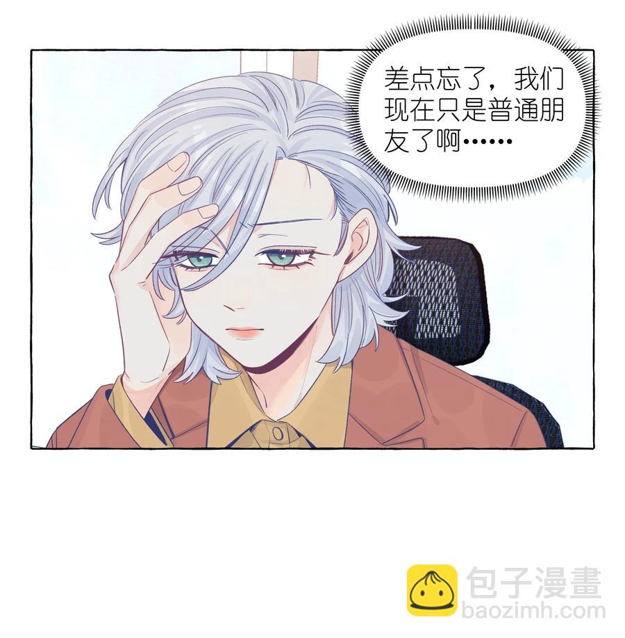 044 我不习惯-第51话