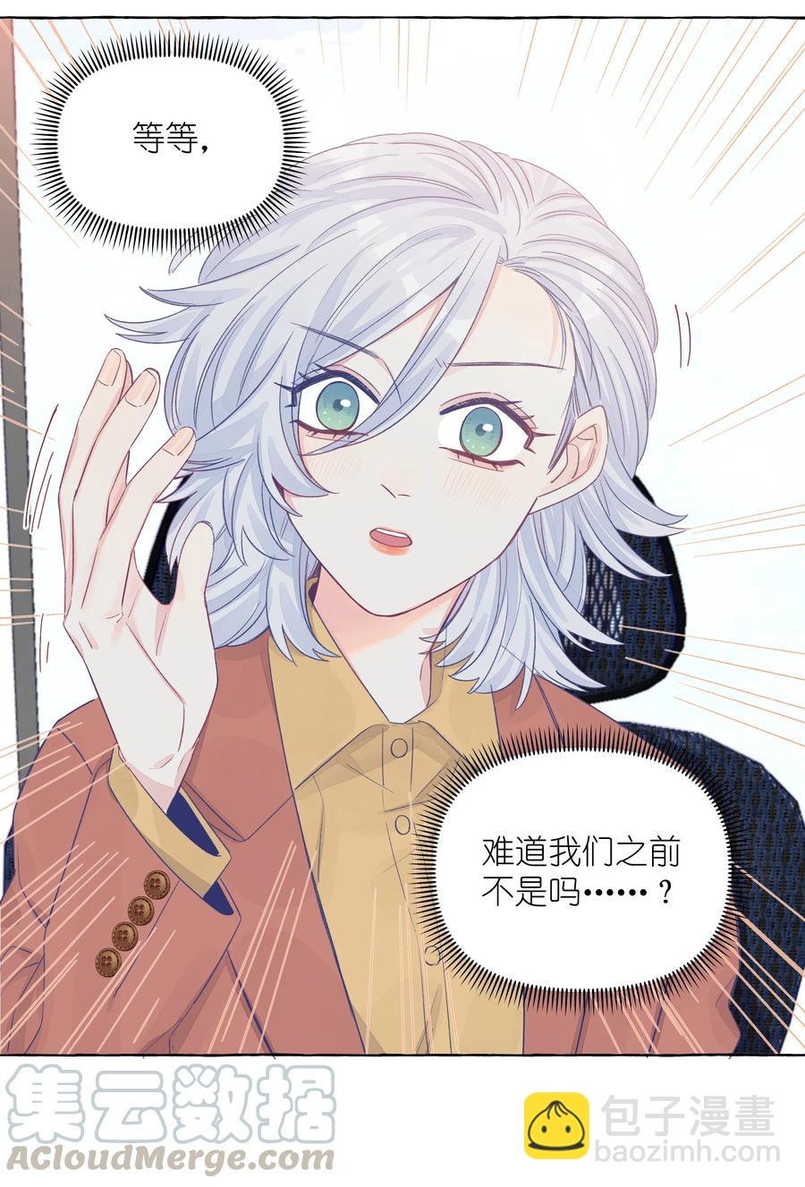 044 我不习惯-第51话