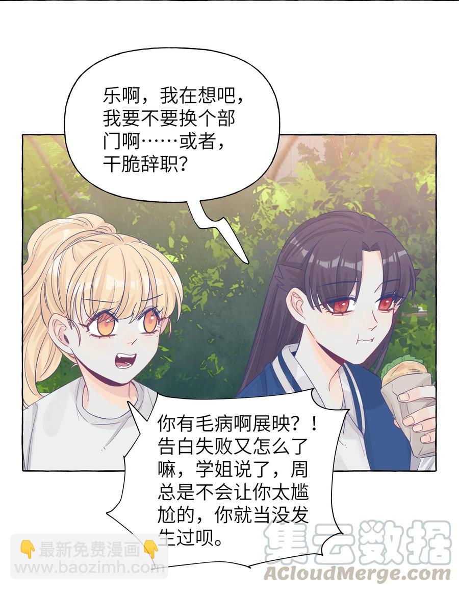 044 我不习惯-第51话