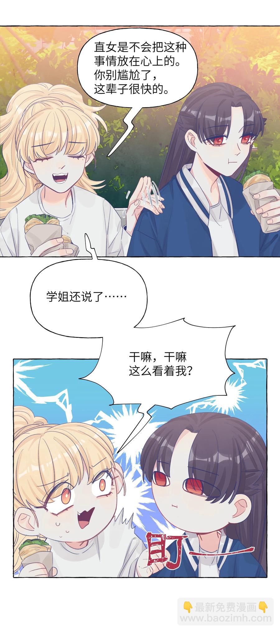 044 我不习惯-第51话