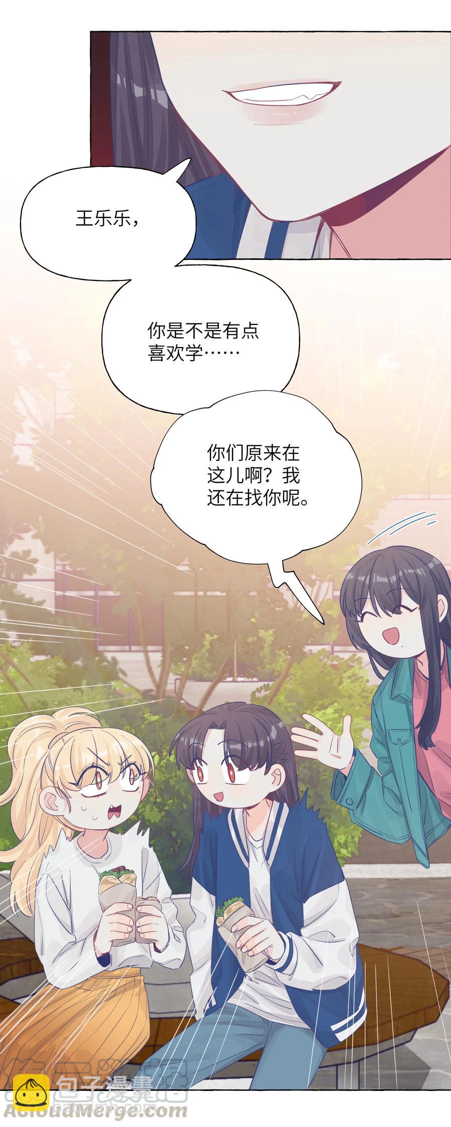 044 我不习惯-第51话