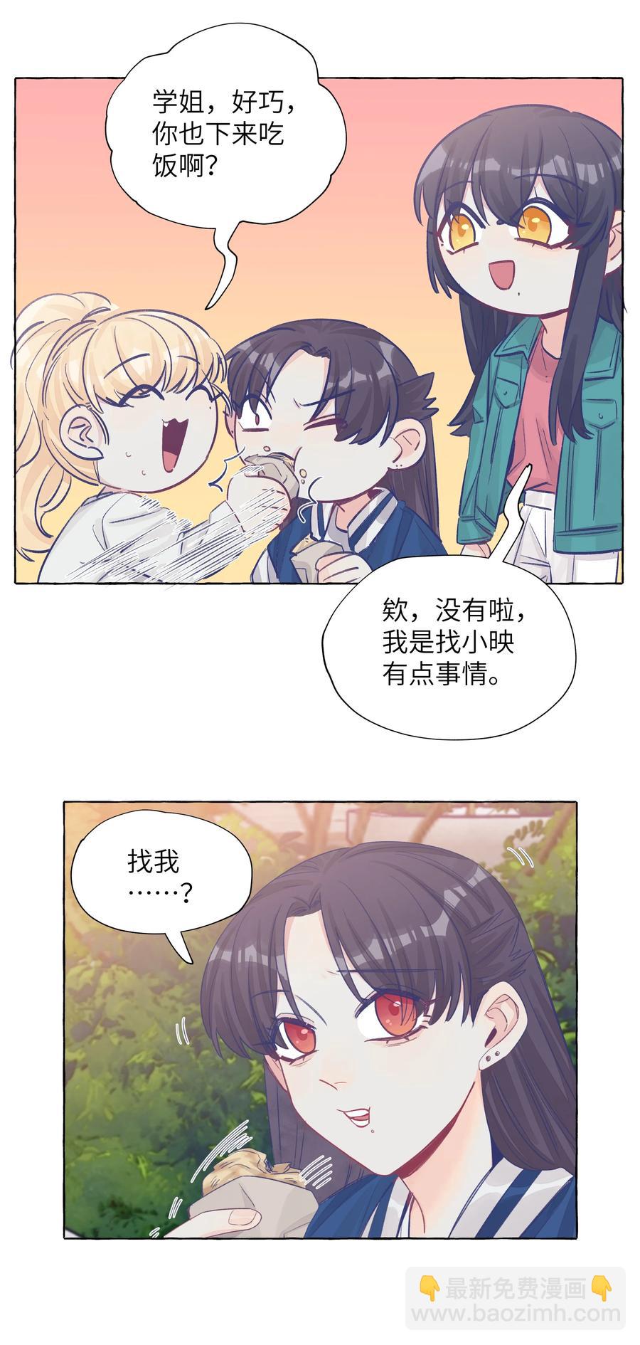 044 我不习惯-第51话