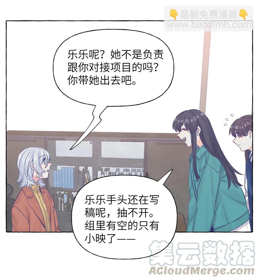 044 我不习惯-第51话