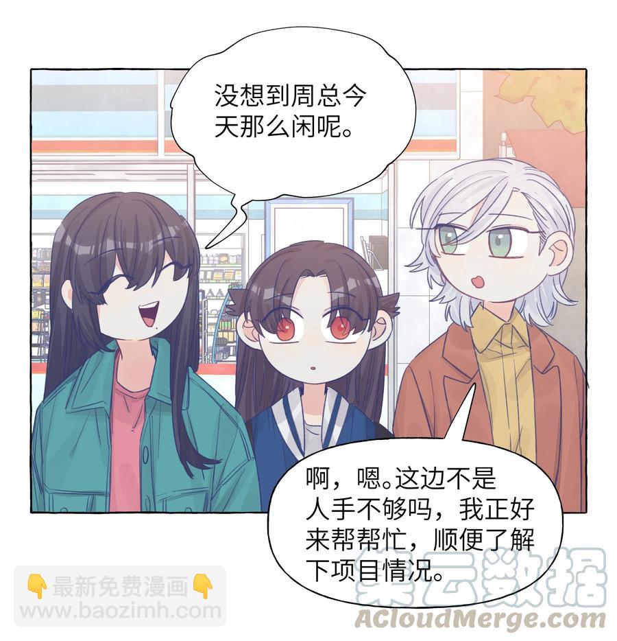 044 我不习惯24